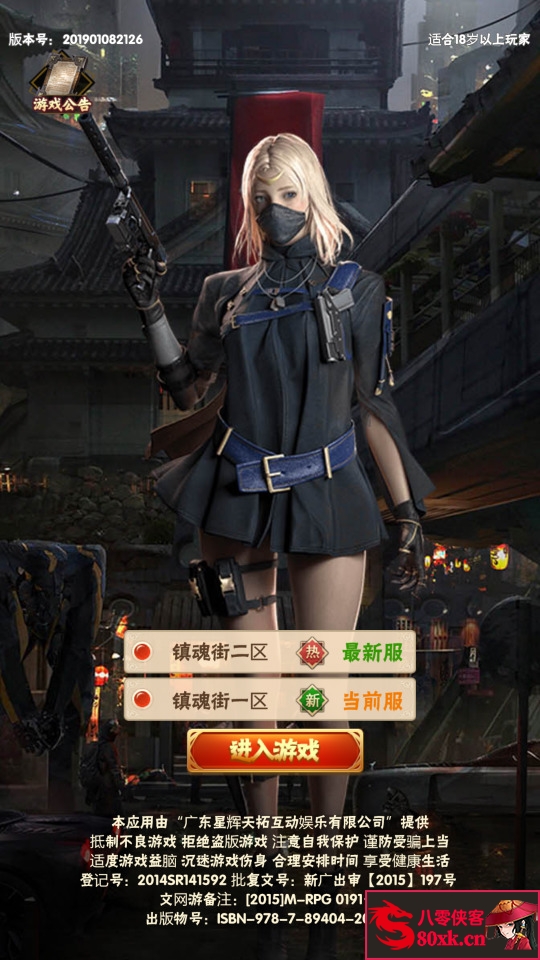 三网H5游戏【镇魂街H5】最新整理WIN一键即玩服务端+GM授权后台+搭建教程-侠隐阁源码