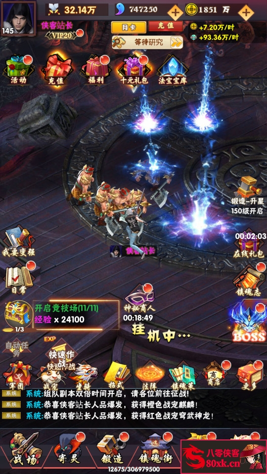 图片[3]-三网H5游戏【镇魂街H5】最新整理WIN一键即玩服务端+GM授权后台+搭建教程-侠隐阁源码