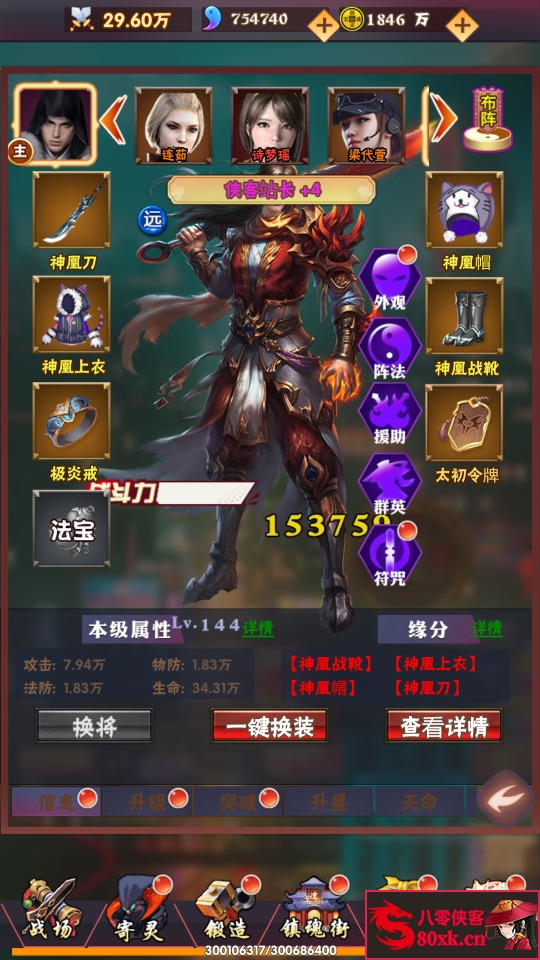 图片[4]-三网H5游戏【镇魂街H5】最新整理WIN一键即玩服务端+GM授权后台+搭建教程-侠隐阁源码