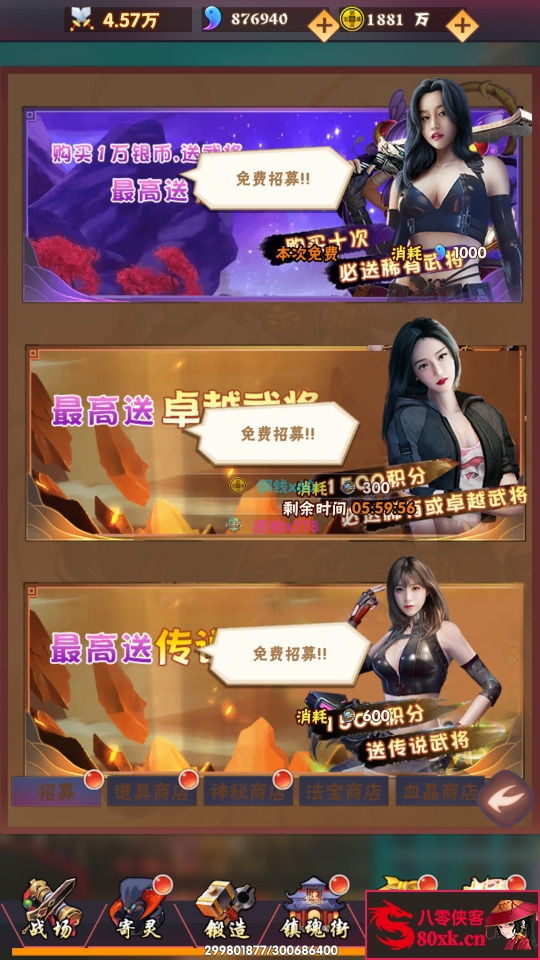 图片[5]-三网H5游戏【镇魂街H5】最新整理WIN一键即玩服务端+GM授权后台+搭建教程-侠隐阁源码