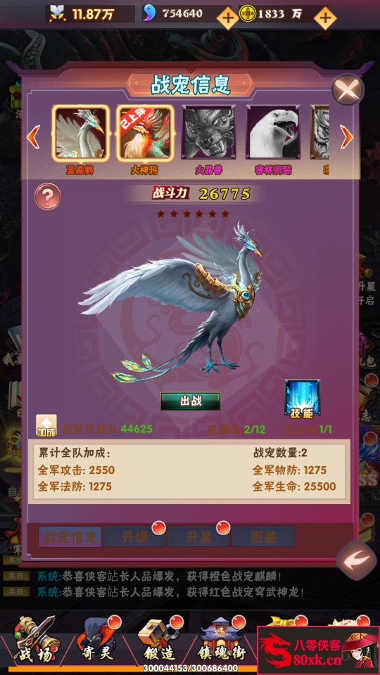 图片[6]-三网H5游戏【镇魂街H5】最新整理WIN一键即玩服务端+GM授权后台+搭建教程-侠隐阁源码