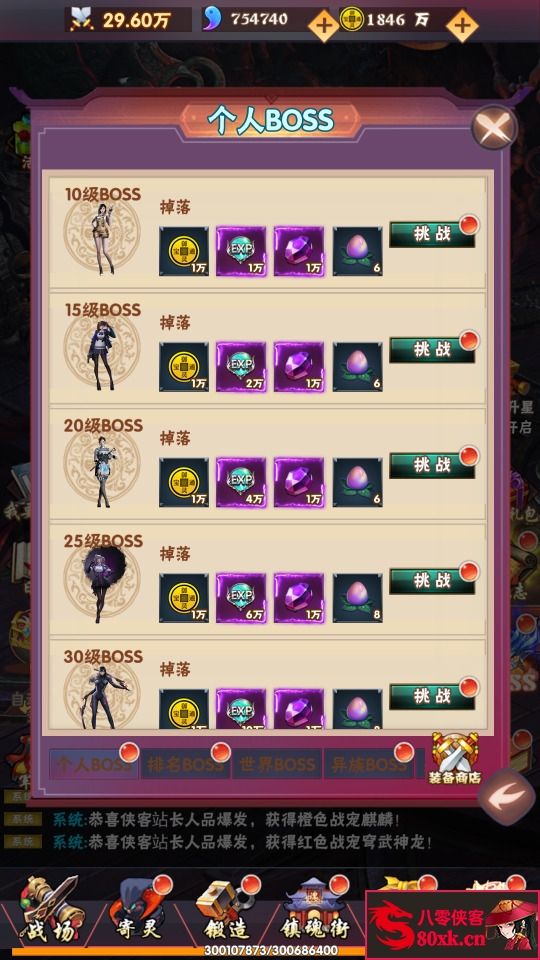 图片[7]-三网H5游戏【镇魂街H5】最新整理WIN一键即玩服务端+GM授权后台+搭建教程-侠隐阁源码