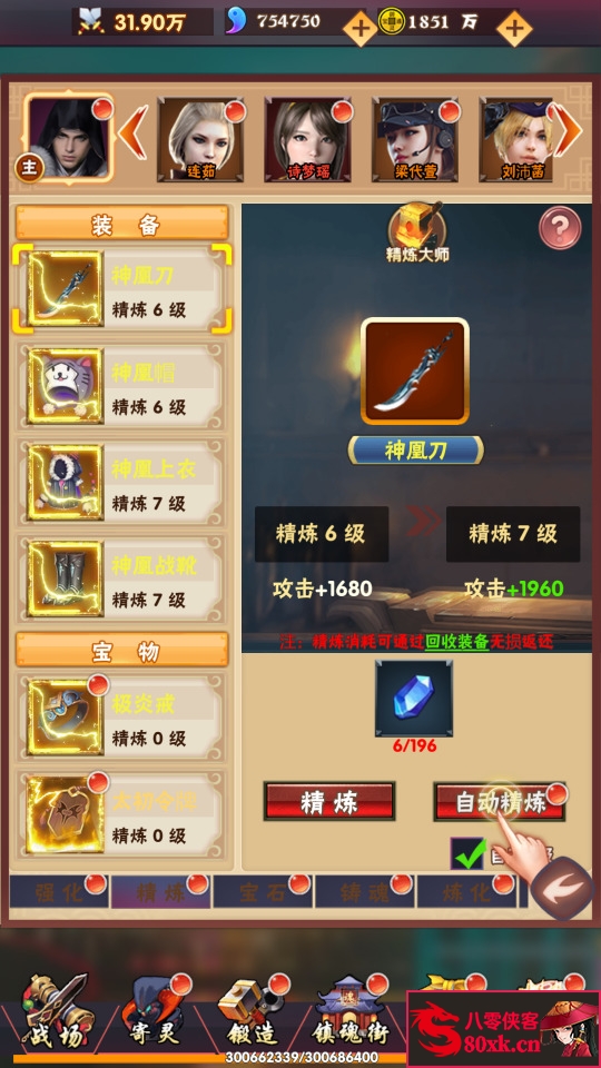 图片[8]-三网H5游戏【镇魂街H5】最新整理WIN一键即玩服务端+GM授权后台+搭建教程-侠隐阁源码