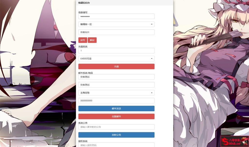 图片[10]-三网H5游戏【镇魂街H5】最新整理WIN一键即玩服务端+GM授权后台+搭建教程-侠隐阁源码