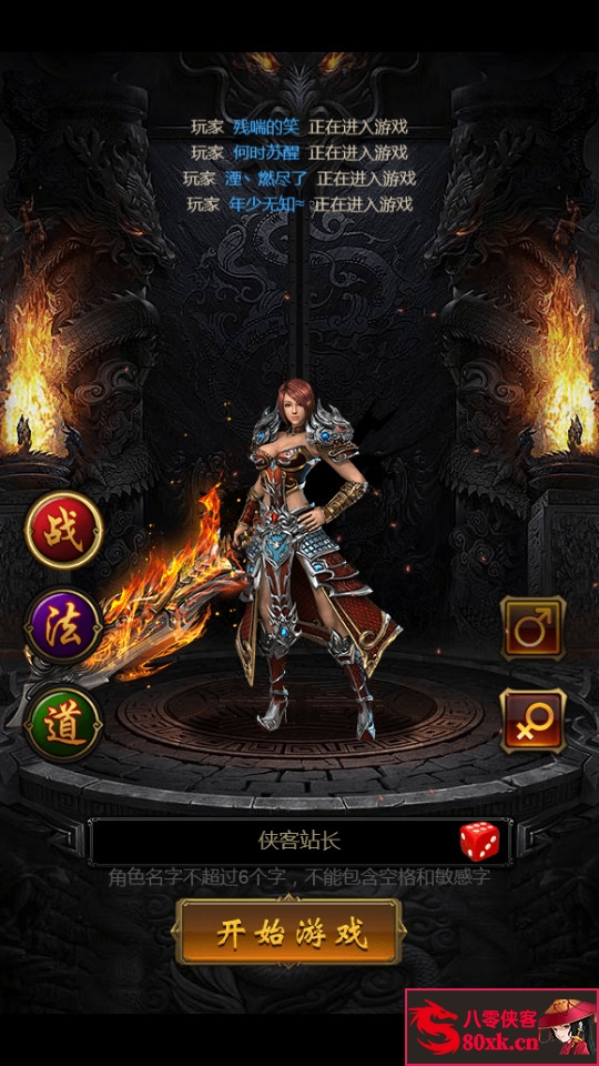 图片[2]-三网H5游戏【霸刀传奇H5】最新整理Linux手工服务端+GM授权后台+搭建教程-侠隐阁源码