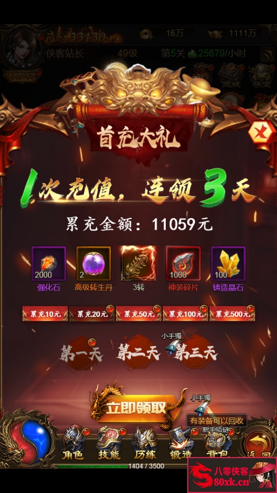 图片[3]-三网H5游戏【霸刀传奇H5】最新整理Linux手工服务端+GM授权后台+搭建教程-侠隐阁源码