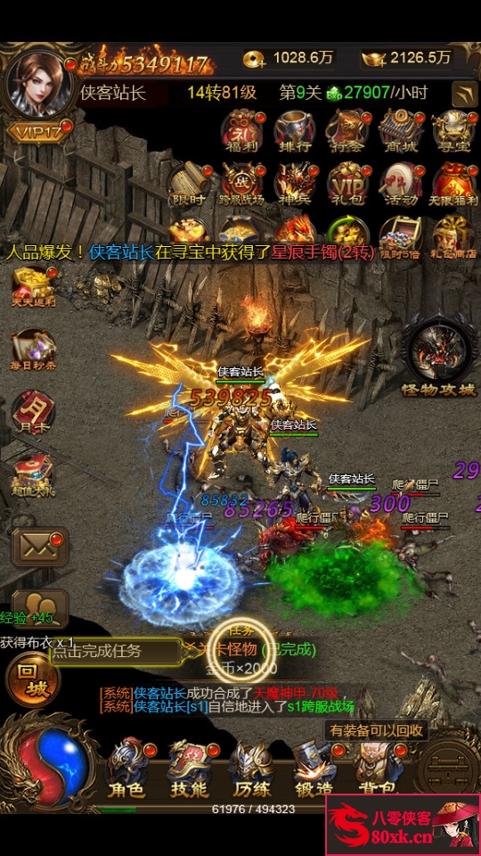 图片[4]-三网H5游戏【霸刀传奇H5】最新整理Linux手工服务端+GM授权后台+搭建教程-侠隐阁源码