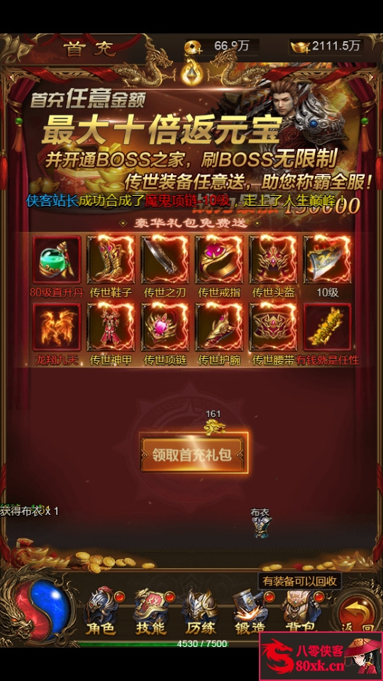 图片[5]-三网H5游戏【霸刀传奇H5】最新整理Linux手工服务端+GM授权后台+搭建教程-侠隐阁源码