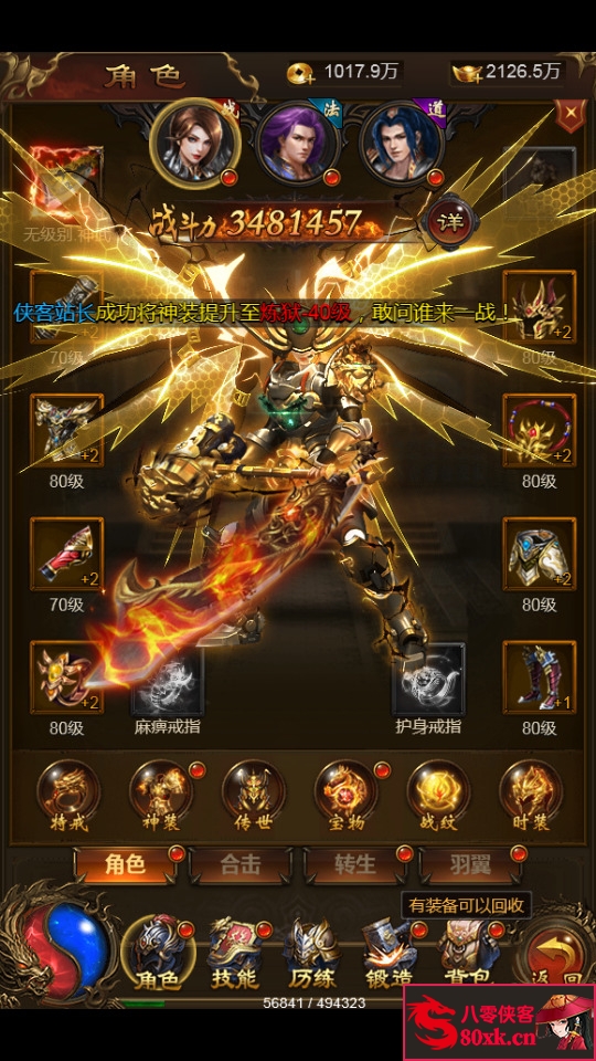 图片[7]-三网H5游戏【霸刀传奇H5】最新整理Linux手工服务端+GM授权后台+搭建教程-侠隐阁源码