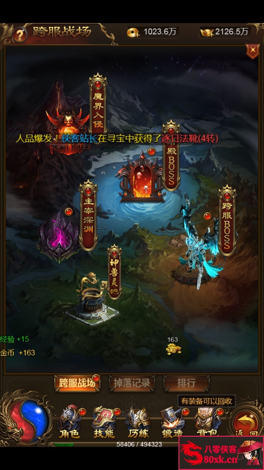 图片[8]-三网H5游戏【霸刀传奇H5】最新整理Linux手工服务端+GM授权后台+搭建教程-侠隐阁源码