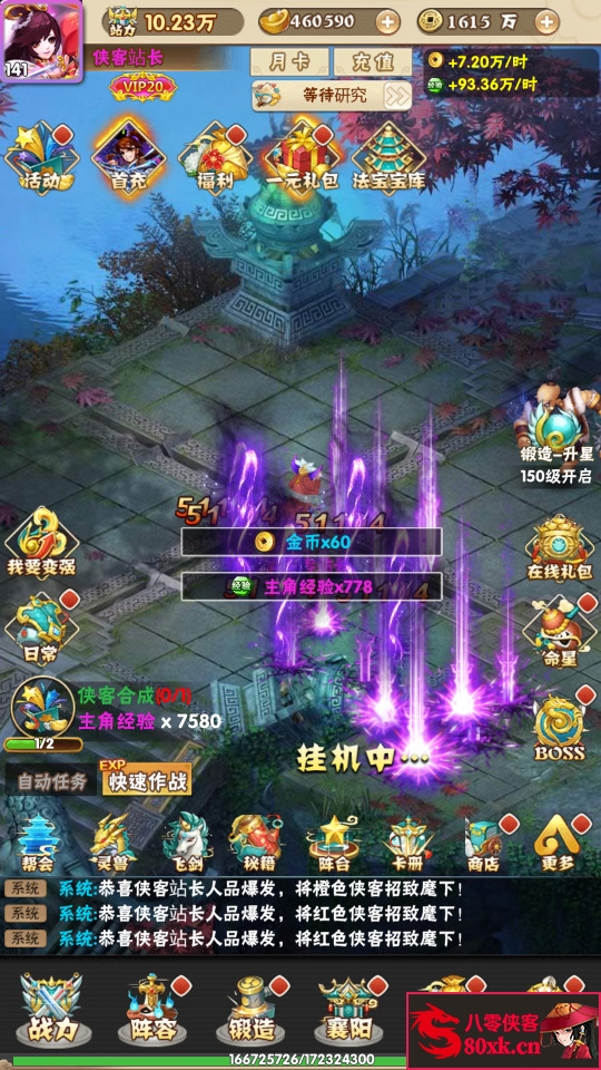 图片[3]-三网H5游戏【江湖大乱斗H5】Win一键即玩服务端+GM授权后台+搭建教程-侠隐阁源码