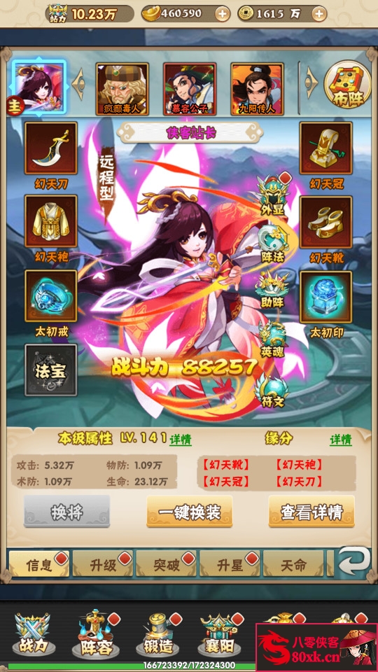 图片[4]-三网H5游戏【江湖大乱斗H5】Win一键即玩服务端+GM授权后台+搭建教程-侠隐阁源码