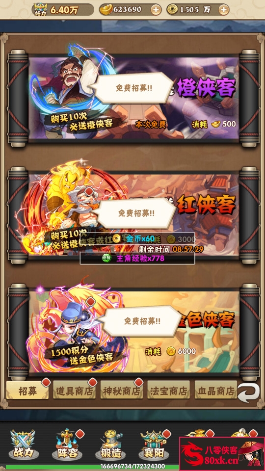 图片[5]-三网H5游戏【江湖大乱斗H5】Win一键即玩服务端+GM授权后台+搭建教程-侠隐阁源码