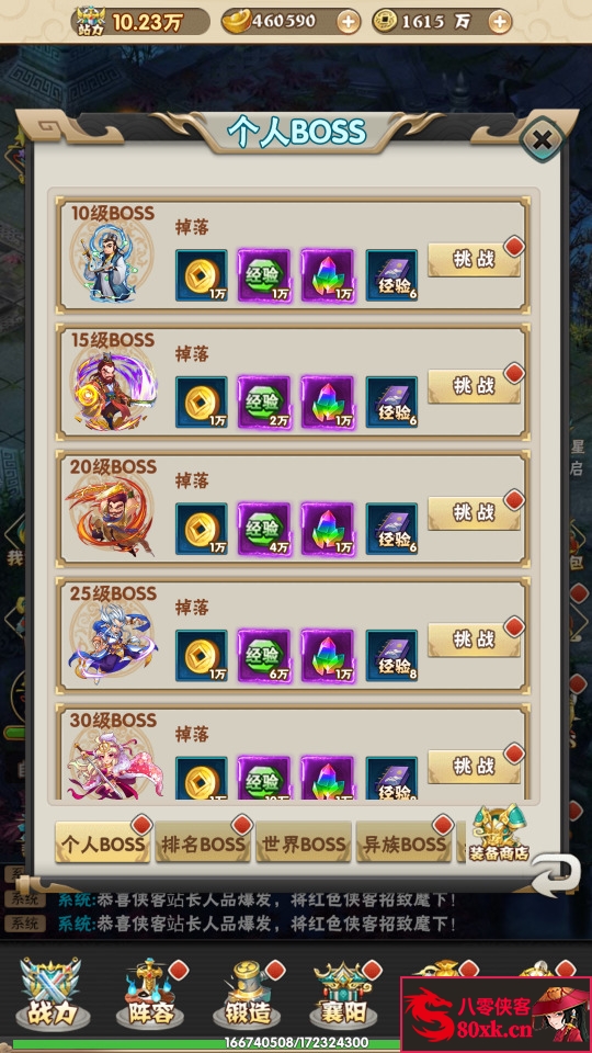 图片[6]-三网H5游戏【江湖大乱斗H5】Win一键即玩服务端+GM授权后台+搭建教程-侠隐阁源码