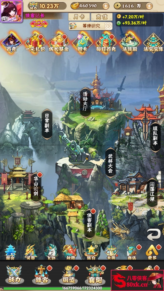 图片[9]-三网H5游戏【江湖大乱斗H5】Win一键即玩服务端+GM授权后台+搭建教程-侠隐阁源码