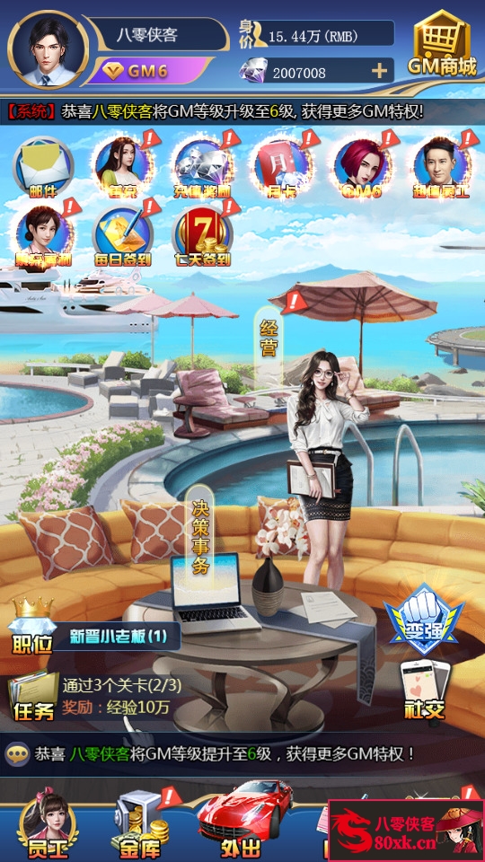 图片[2]-三网H5游戏【总裁人生H5】最新整理WIN系服务端+CDK授权后台+搭建教程-侠隐阁源码