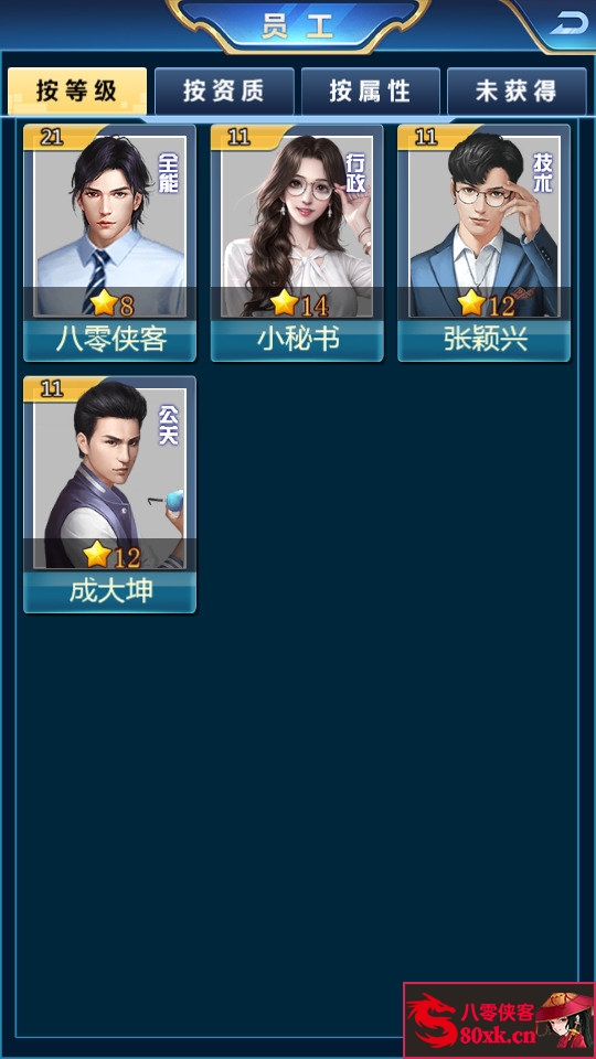 图片[3]-三网H5游戏【总裁人生H5】最新整理WIN系服务端+CDK授权后台+搭建教程-侠隐阁源码