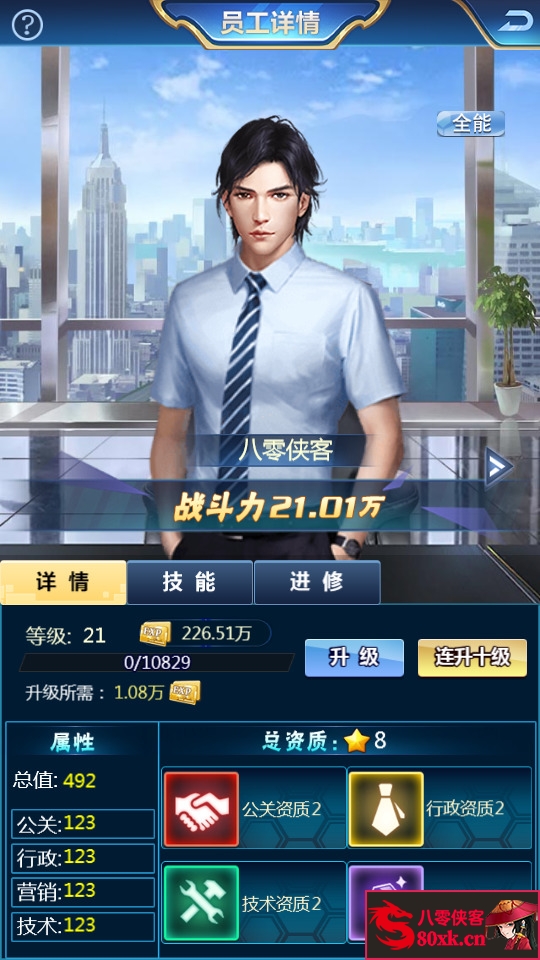 图片[5]-三网H5游戏【总裁人生H5】最新整理WIN系服务端+CDK授权后台+搭建教程-侠隐阁源码