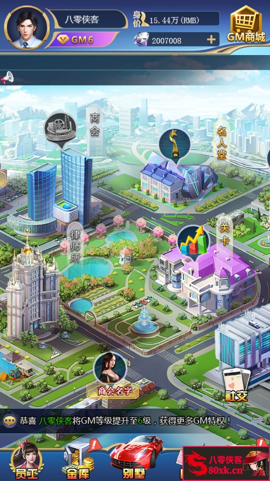 图片[6]-三网H5游戏【总裁人生H5】最新整理WIN系服务端+CDK授权后台+搭建教程-侠隐阁源码