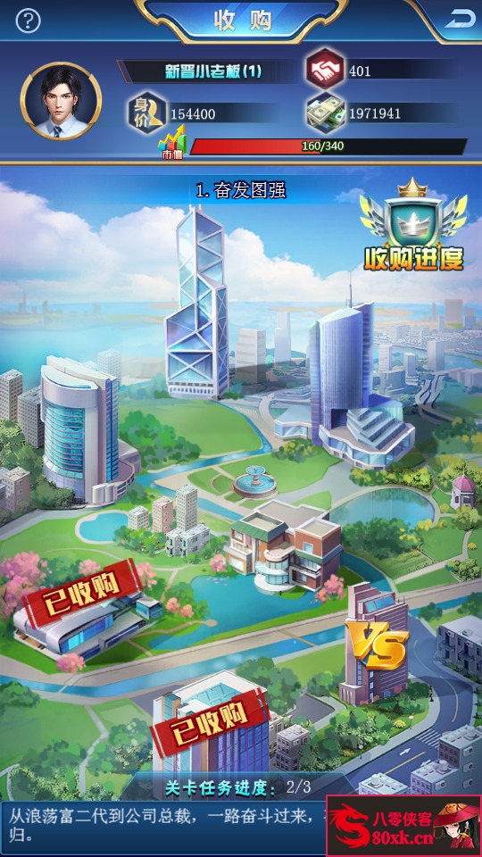 图片[8]-三网H5游戏【总裁人生H5】最新整理WIN系服务端+CDK授权后台+搭建教程-侠隐阁源码