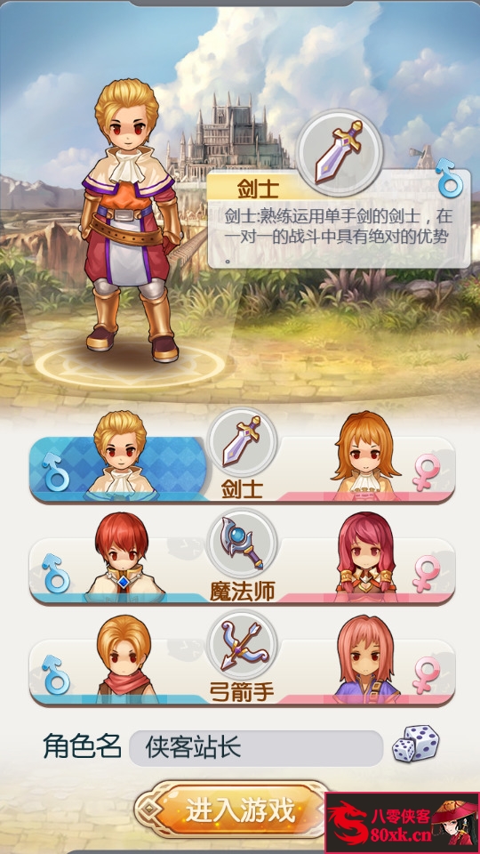 图片[2]-三网H5游戏【仙境传说RO】最新整理Linux手工服务端+CDK后台授权+搭建教程-侠隐阁源码