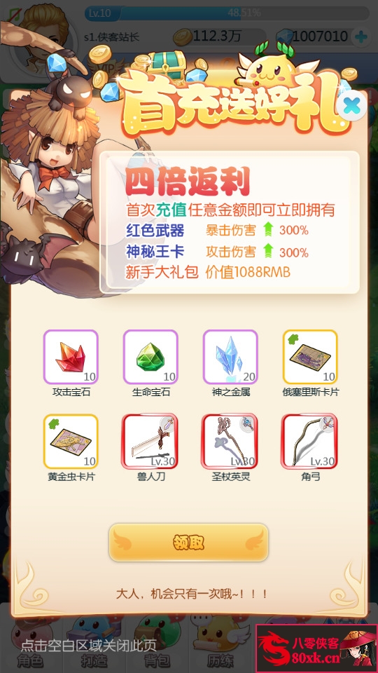 图片[3]-三网H5游戏【仙境传说RO】最新整理Linux手工服务端+CDK后台授权+搭建教程-侠隐阁源码