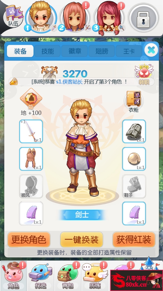 图片[5]-三网H5游戏【仙境传说RO】最新整理Linux手工服务端+CDK后台授权+搭建教程-侠隐阁源码