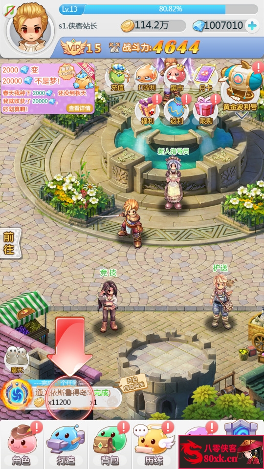 图片[6]-三网H5游戏【仙境传说RO】最新整理Linux手工服务端+CDK后台授权+搭建教程-侠隐阁源码