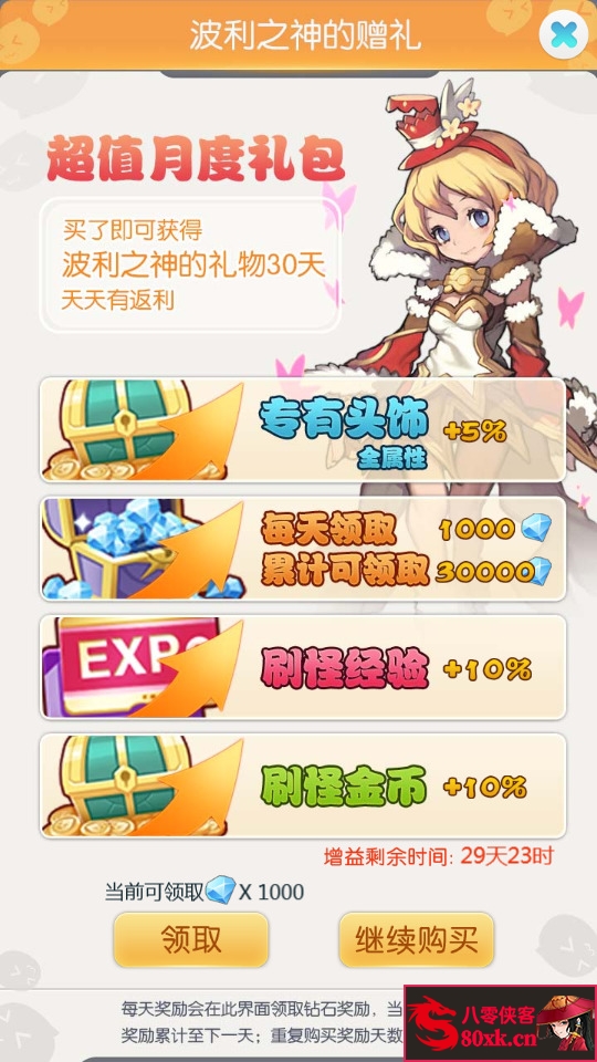 图片[7]-三网H5游戏【仙境传说RO】最新整理Linux手工服务端+CDK后台授权+搭建教程-侠隐阁源码