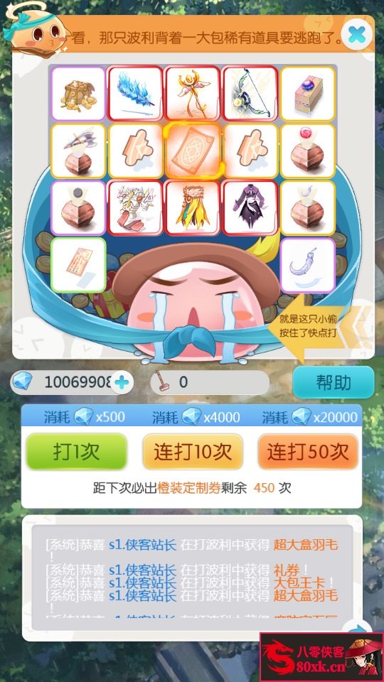 图片[8]-三网H5游戏【仙境传说RO】最新整理Linux手工服务端+CDK后台授权+搭建教程-侠隐阁源码