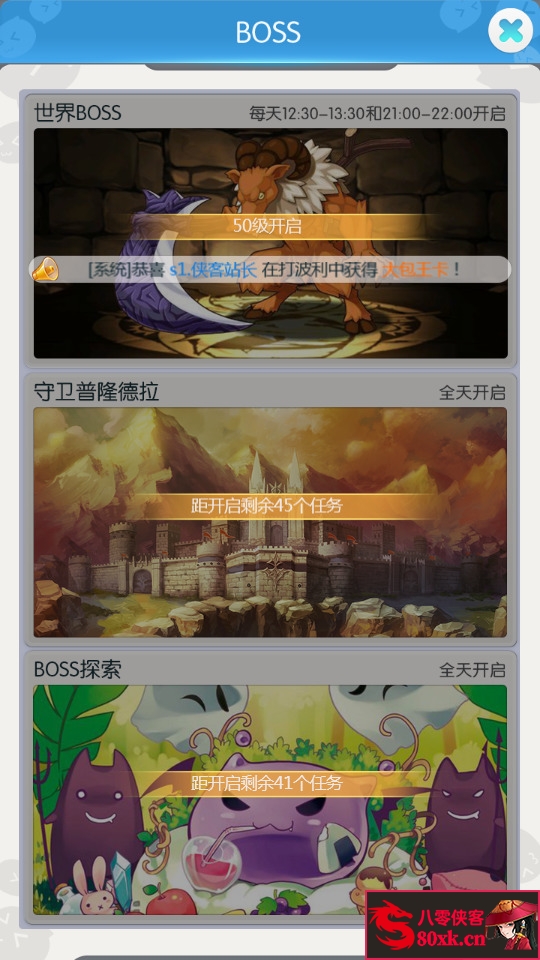 图片[9]-三网H5游戏【仙境传说RO】最新整理Linux手工服务端+CDK后台授权+搭建教程-侠隐阁源码