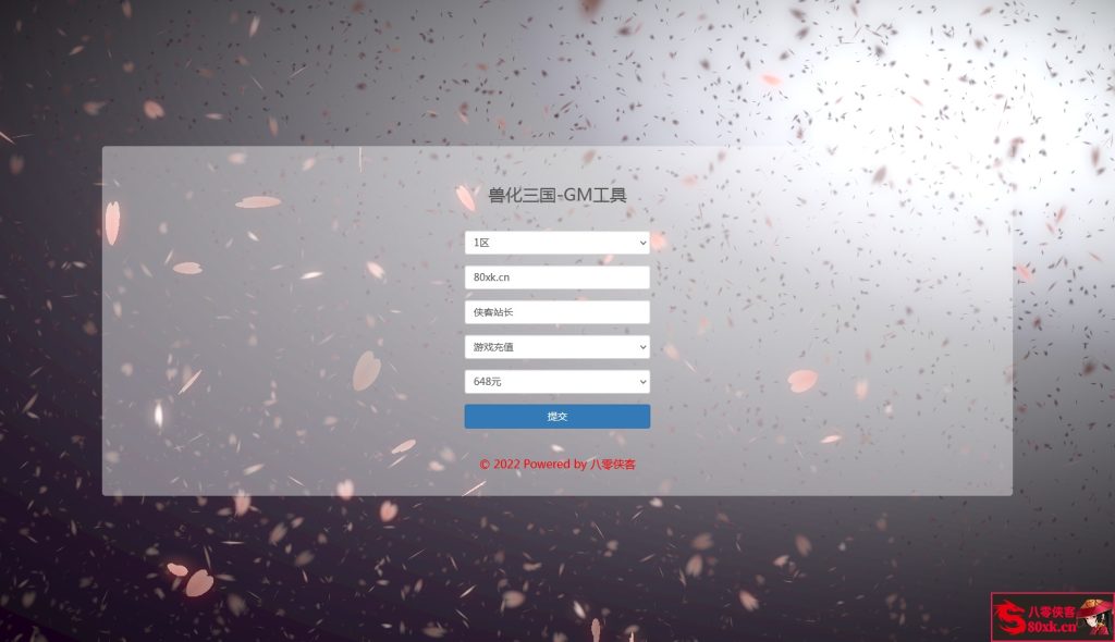 图片[10]-稀有卡牌回合手游【兽化三国】最新整理WIN系特色服务端+安卓+CDK授权后台+搭建教程-侠隐阁源码