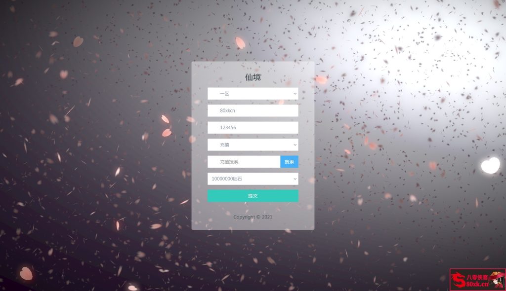 图片[10]-三网H5游戏【仙境传说RO】最新整理Linux手工服务端+CDK后台授权+搭建教程-侠隐阁源码