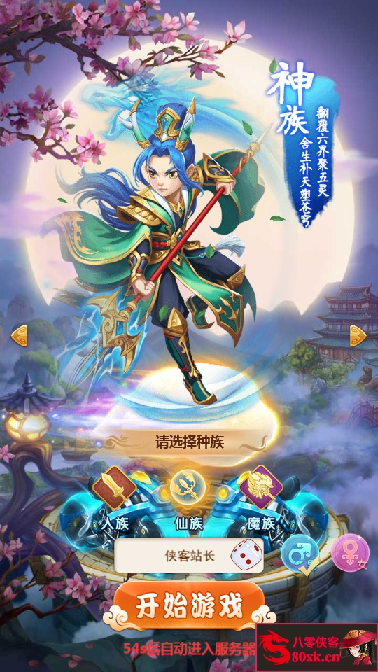 图片[2]-三网H5游戏【萌斗西游】最新整理Linux商业开服手工服务端+GM后台+合区工具+搭建教程-侠隐阁源码