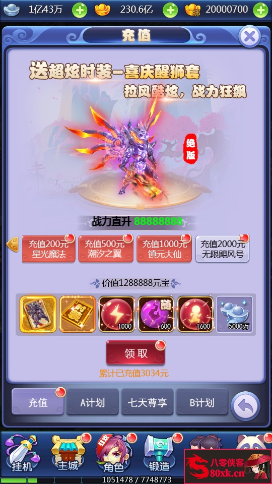 图片[4]-三网H5游戏【萌斗西游】最新整理Linux商业开服手工服务端+GM后台+合区工具+搭建教程-侠隐阁源码