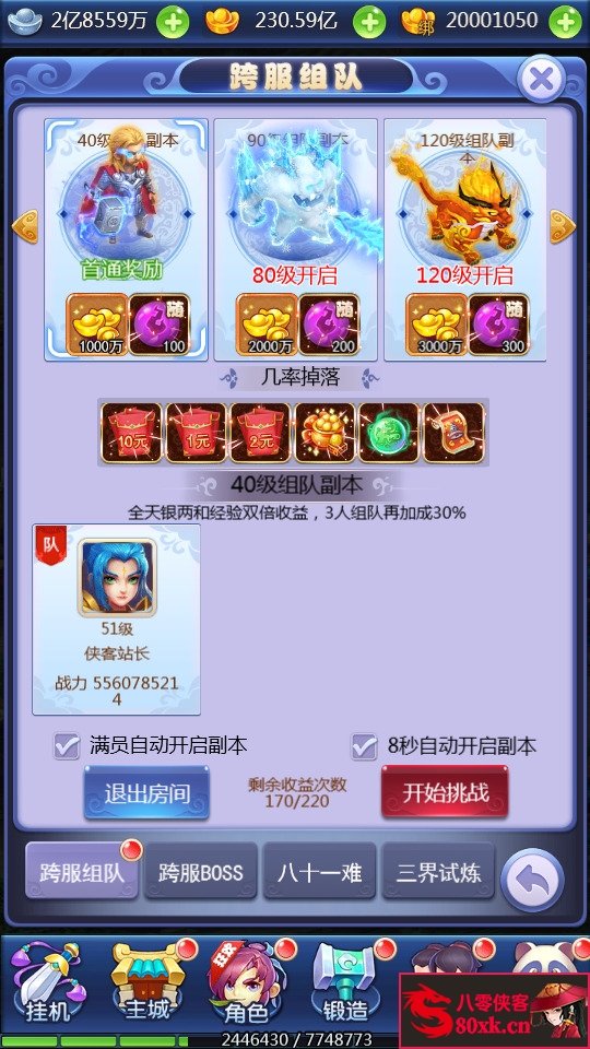 图片[7]-三网H5游戏【萌斗西游】最新整理Linux商业开服手工服务端+GM后台+合区工具+搭建教程-侠隐阁源码