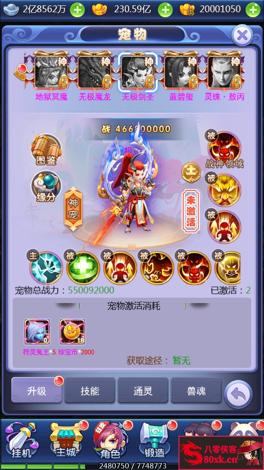 图片[9]-三网H5游戏【萌斗西游】最新整理Linux商业开服手工服务端+GM后台+合区工具+搭建教程-侠隐阁源码