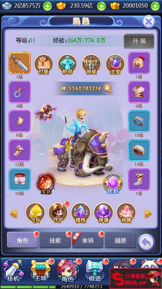 图片[10]-三网H5游戏【萌斗西游】最新整理Linux商业开服手工服务端+GM后台+合区工具+搭建教程-侠隐阁源码