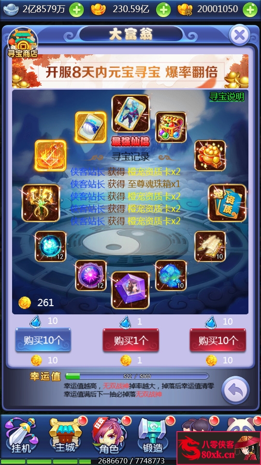 图片[11]-三网H5游戏【萌斗西游】最新整理Linux商业开服手工服务端+GM后台+合区工具+搭建教程-侠隐阁源码