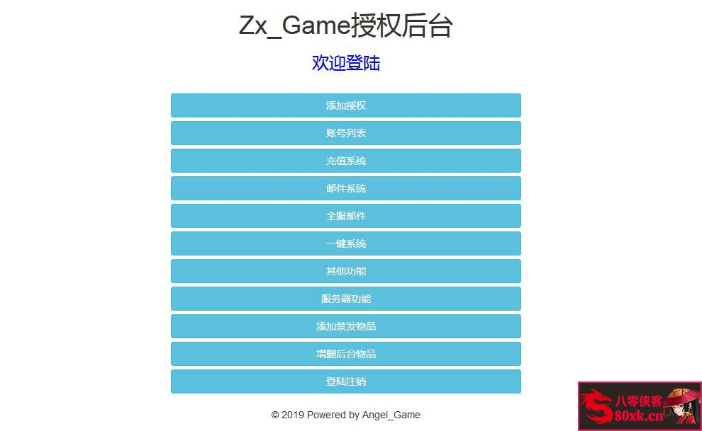 图片[13]-三网H5游戏【萌斗西游】最新整理Linux商业开服手工服务端+GM后台+合区工具+搭建教程-侠隐阁源码