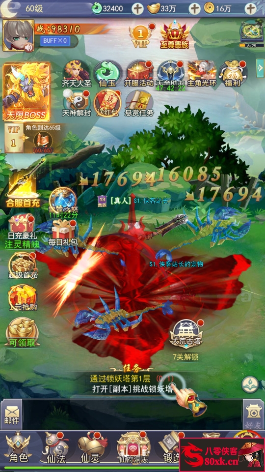 图片[2]-三网仙侠H5游戏【九州2之九州八荒录魔改版本】Linux手工服务端+运营后台+GM授权后台+搭建教程-侠隐阁源码