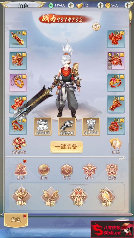 图片[4]-三网仙侠H5游戏【九州2之九州八荒录魔改版本】Linux手工服务端+运营后台+GM授权后台+搭建教程-侠隐阁源码