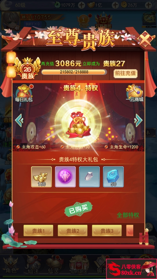 图片[5]-三网仙侠H5游戏【九州2之九州八荒录魔改版本】Linux手工服务端+运营后台+GM授权后台+搭建教程-侠隐阁源码