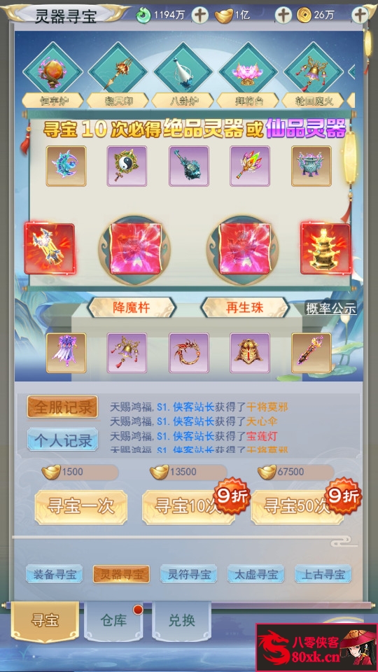 图片[7]-三网仙侠H5游戏【九州2之九州八荒录魔改版本】Linux手工服务端+运营后台+GM授权后台+搭建教程-侠隐阁源码