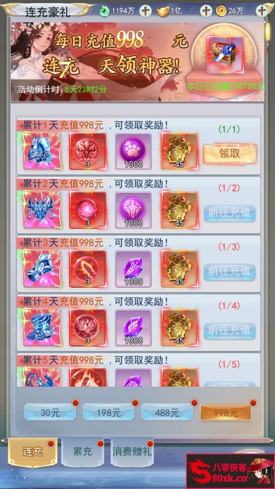 图片[9]-三网仙侠H5游戏【九州2之九州八荒录魔改版本】Linux手工服务端+运营后台+GM授权后台+搭建教程-侠隐阁源码