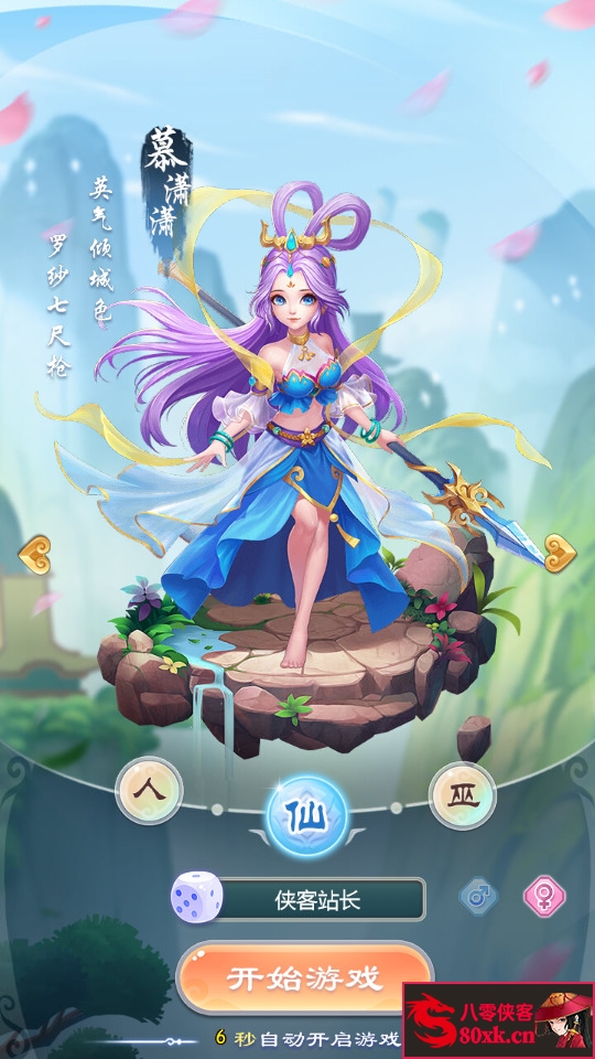 图片[2]-三网H5游戏【暴走西游H5】最新整理WIN系服务端+GM授权后台+详细搭建教程-侠隐阁源码