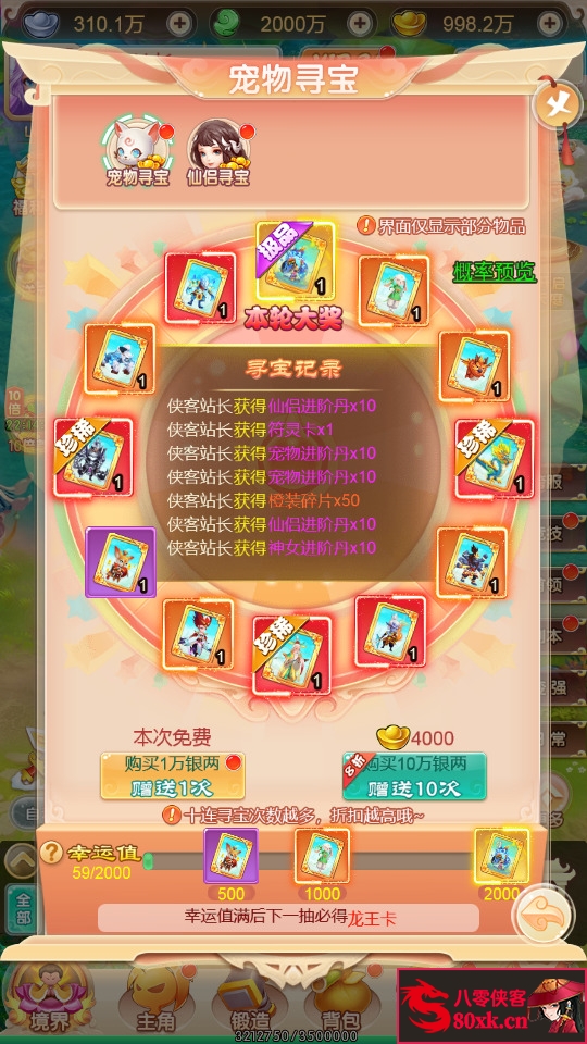 图片[4]-三网H5游戏【暴走西游H5】最新整理WIN系服务端+GM授权后台+详细搭建教程-侠隐阁源码