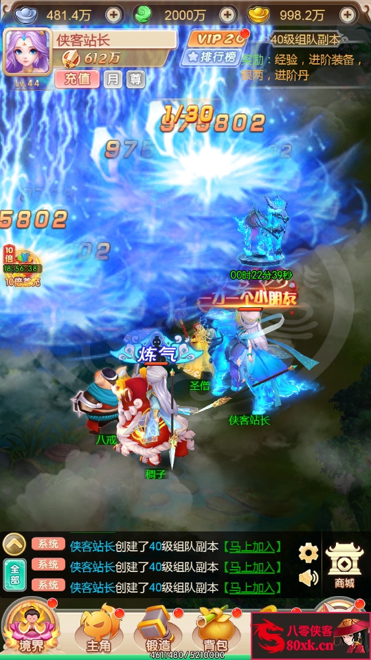 图片[6]-三网H5游戏【暴走西游H5】最新整理WIN系服务端+GM授权后台+详细搭建教程-侠隐阁源码