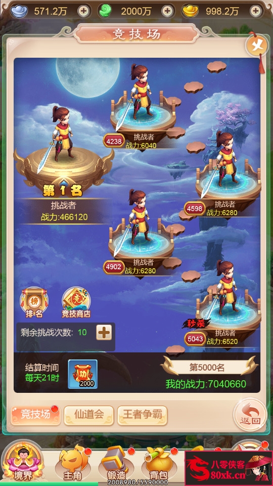 图片[8]-三网H5游戏【暴走西游H5】最新整理WIN系服务端+GM授权后台+详细搭建教程-侠隐阁源码