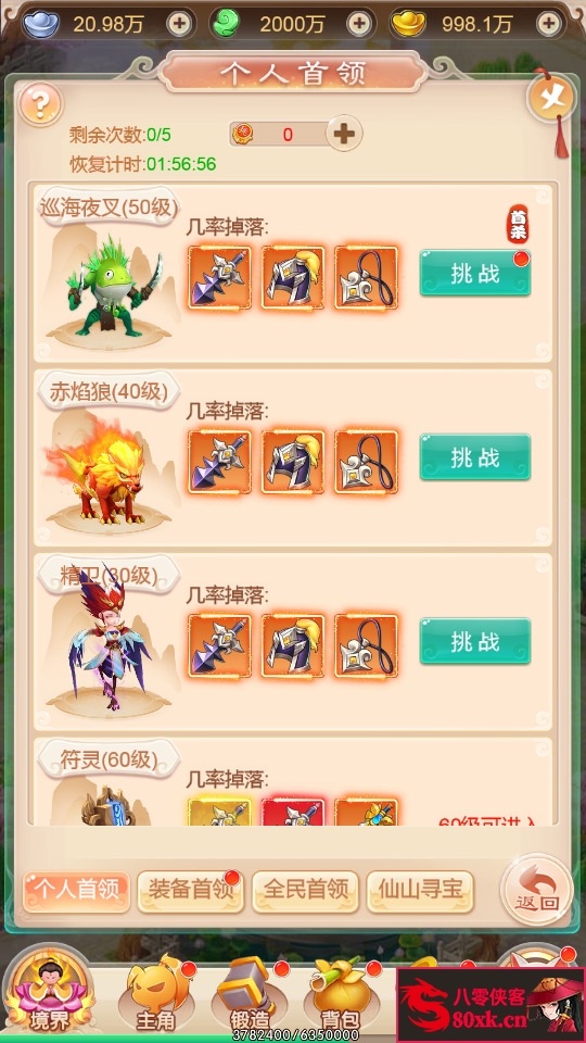 图片[12]-三网H5游戏【暴走西游H5】最新整理WIN系服务端+GM授权后台+详细搭建教程-侠隐阁源码